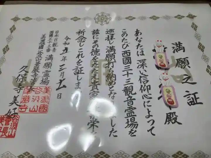 華厳寺の{uncategorized: "未分類", other: "その他", undefined: "問題あり", building: "その他建物", grave: "お墓", sacred_gate: "鳥居", guardian: "狛犬", statue: "像", buddha: "仏像", history: "歴史", nature: "自然", garden: "庭園", animal: "動物", pagoda: "塔", temizu: "手水舎", mountain_gate: "山門・神門", sanctuary: "本殿・本堂", subordinate: "末社・摂社", art: "芸術", scenery: "景色", jizo: "地蔵", ema: "絵馬", goshuin: "御朱印", omikuji: "おみくじ", items: "授与品その他", amulet: "お守り", goshuincho: "御朱印帳", eats: "食事", festival: "お祭り", votive_dance: "神楽", shichigosan: "七五三参", wedding: "結婚式", experience: "体験その他", initially: "初詣", around: "周辺", anti_infection: "感染症対策"}