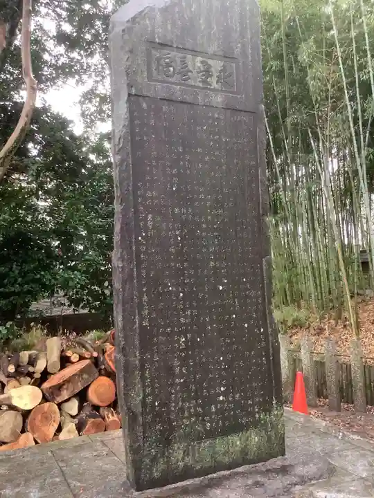 七所社のその他建物