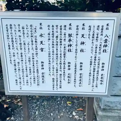 所澤神明社(埼玉県)