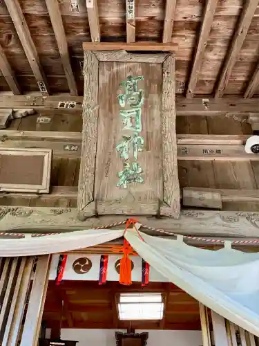 高司神社〜むすびの神の鎮まる社〜(福島県)