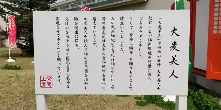 大麦神社のその他建物