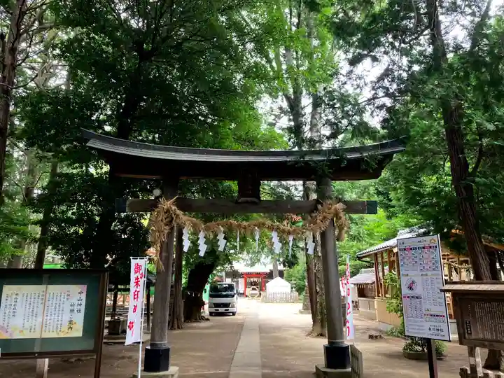 中山神社(埼玉県)