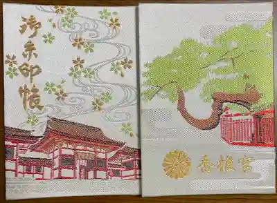 香椎宮(福岡県)