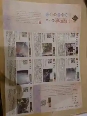 椙森神社(東京都)