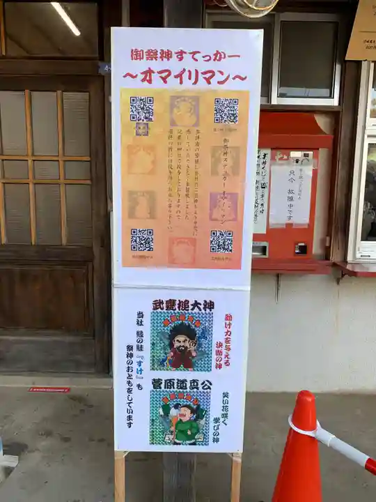 鹿嶋神社のその他建物