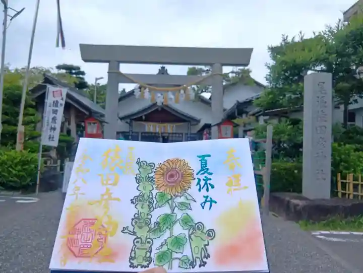 尾張猿田彦神社(愛知県)