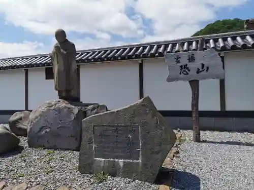 恐山菩提寺の建物その他