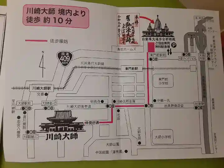 川崎大師(平間寺)(神奈川県)