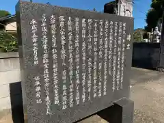 観照院(千葉県)