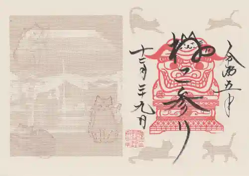 八枝神社(埼玉県)