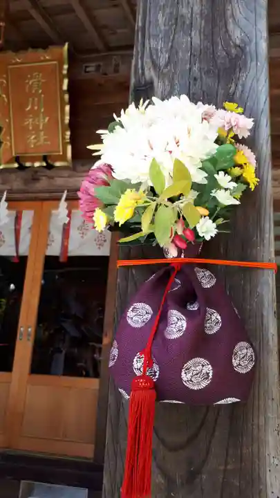 滑川神社 - 仕事と子どもの守り神(福島県)