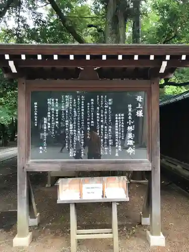 靖國神社の歴史