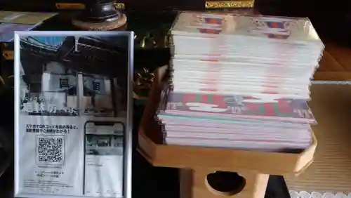 日蓮宗 総本山 塔頭 定林坊(じょうりんぼう)の授与品その他