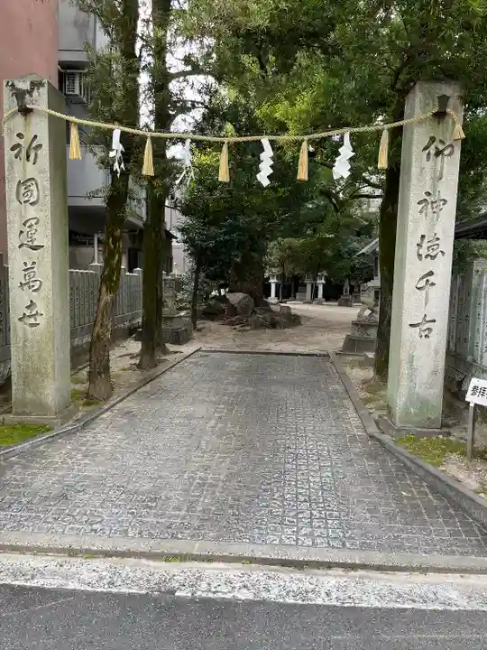 三篠神社(広島県)