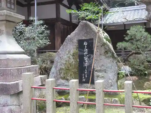 正法寺(滋賀県)