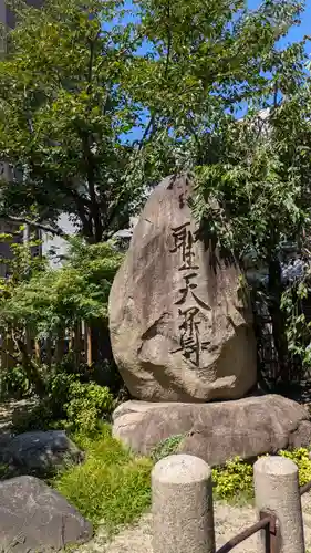 了徳院(大阪府)