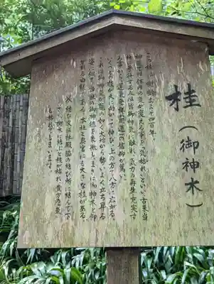 貴船神社(京都府)