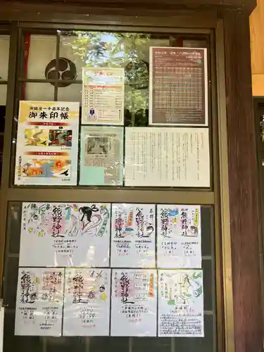 成田熊野神社(千葉県)