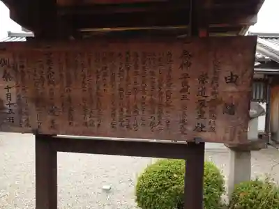 崇道天皇社(奈良県)