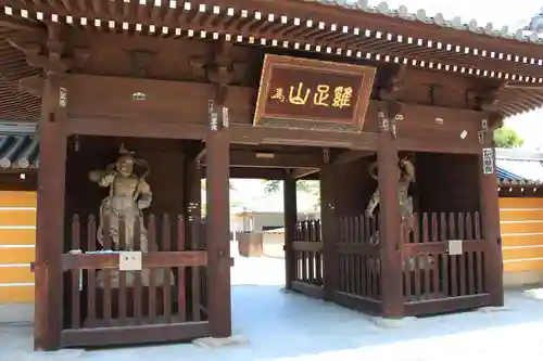 金倉寺の山門