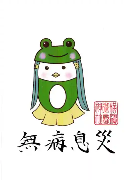 横浜御嶽神社(神奈川県)