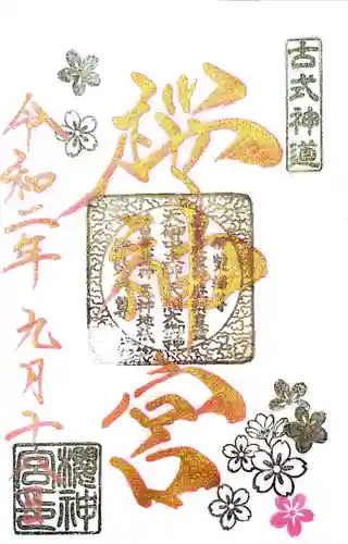 桜神宮(東京都)