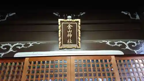 川口神社のその他建物