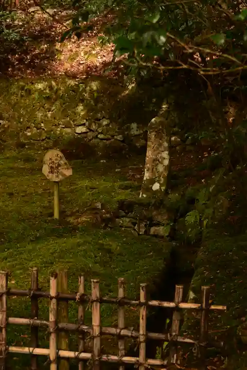 寂光院(京都府)