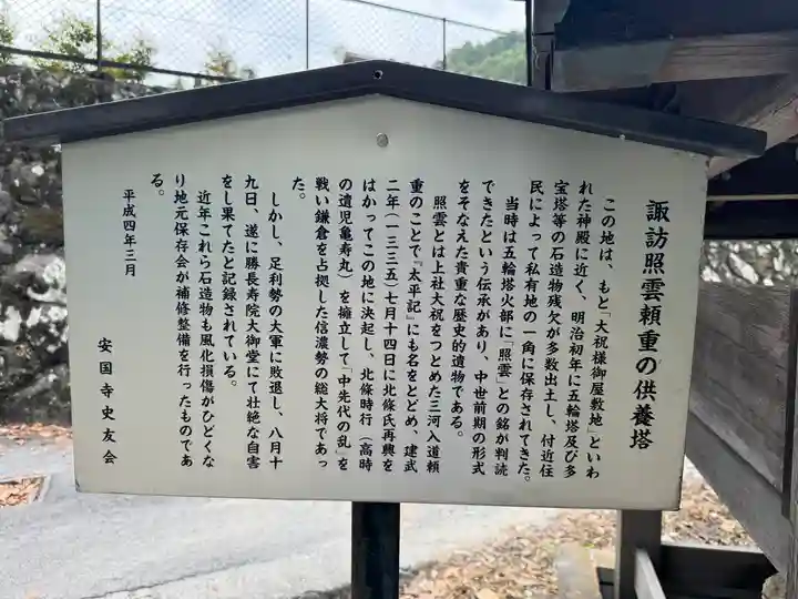諏訪大社上社前宮(長野県)