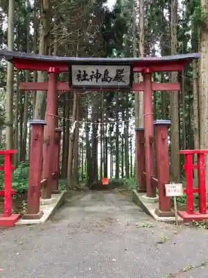 厳島神社(岩手県)