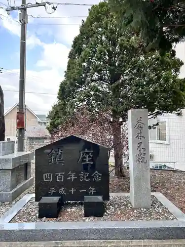 稲荷神社（鍛冶稲荷神社）(北海道)