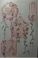 岡寺(龍蓋寺)の御朱印