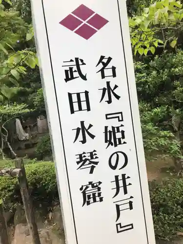 武田神社の建物その他