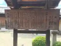 崇道天皇社の歴史