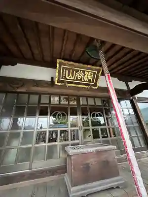 西栄寺(千葉県)