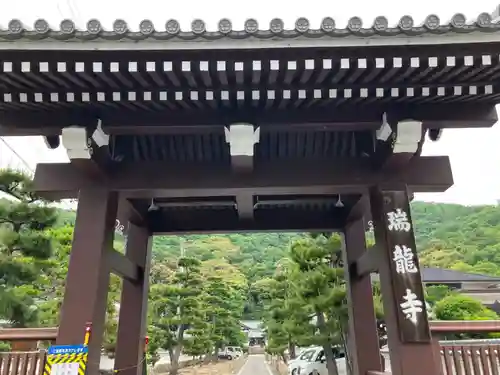 金寶山 瑞龍寺(岐阜県)