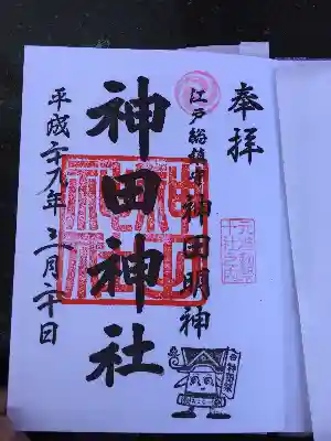 御朱印はスタンダードな感じ。（なんかカワイイキャラいる。）