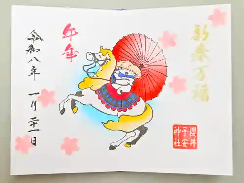 櫻井子安神社(千葉県)