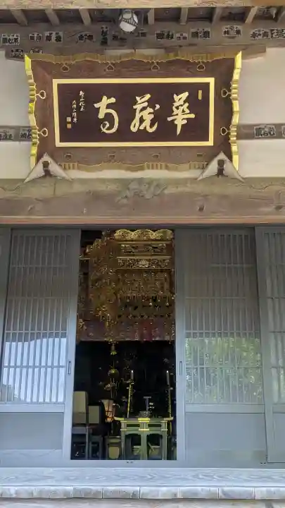 華藏寺(梅澤不動尊) (栃木県)