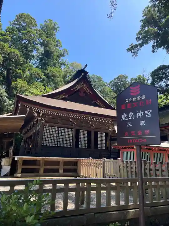 鹿島神宮(茨城県)