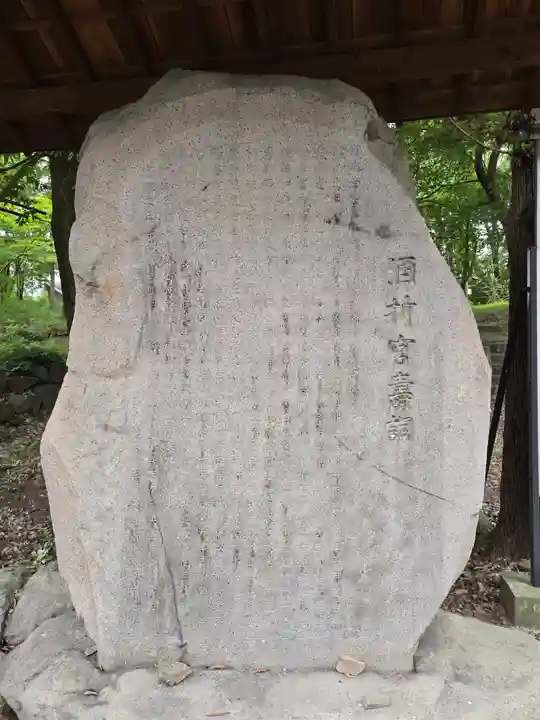 酒折宮(山梨県)