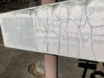 熊野神社のその他建物