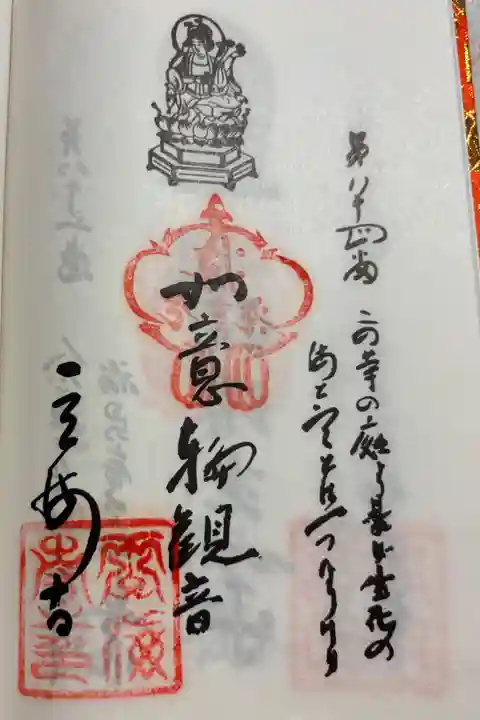 雲海寺 小豆島八十八霊場84番