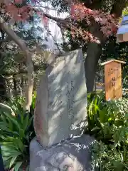 福禄寿尊堂（向島百花園）(東京都)