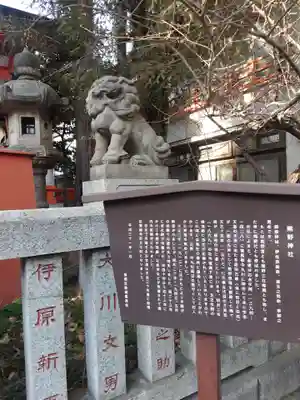 くまくま神社(導きの社 熊野町熊野神社)の歴史