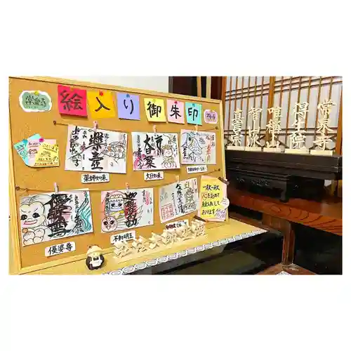 常泉寺(新潟県)