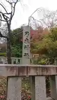 乃木神社のその他建物