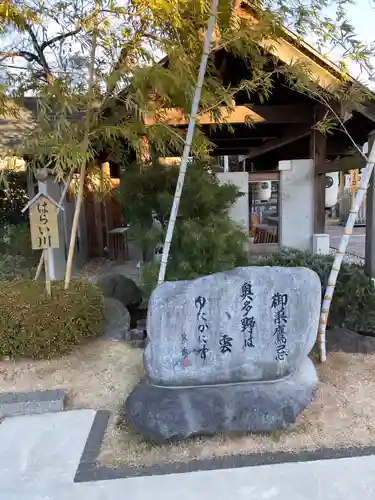 前橋東照宮の歴史