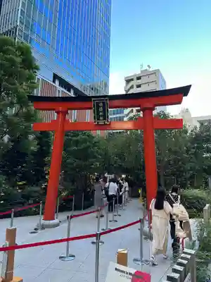 福徳神社（芽吹稲荷）(東京都)