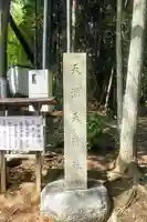 堀口天満天神社のその他建物